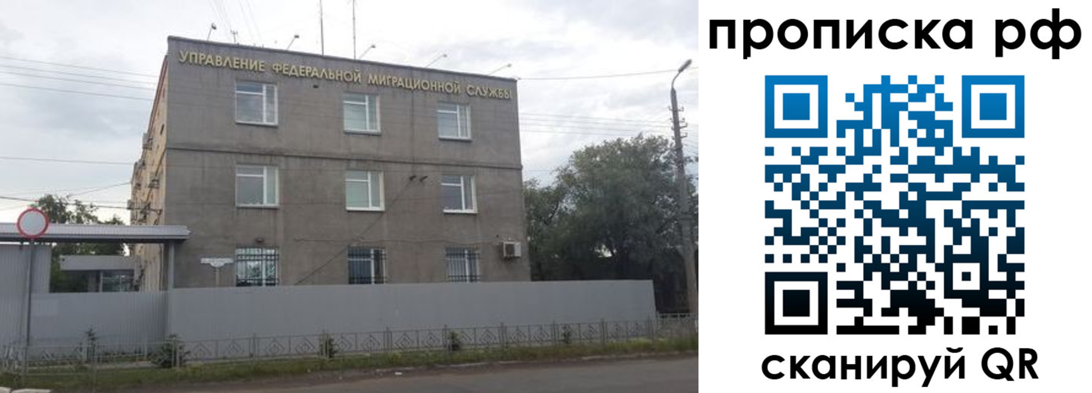 прописка регистрация в Надыме
