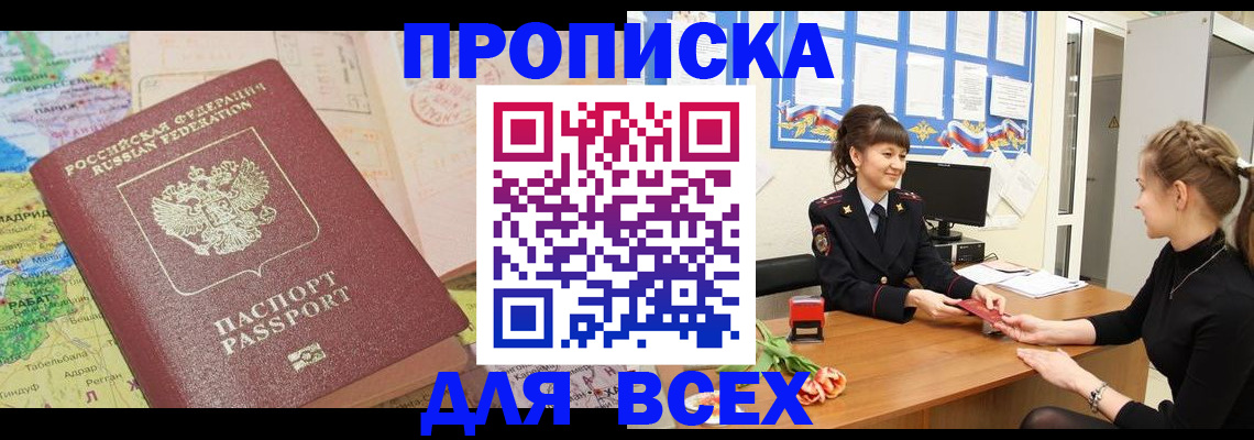 регистрация для школы в Надыме