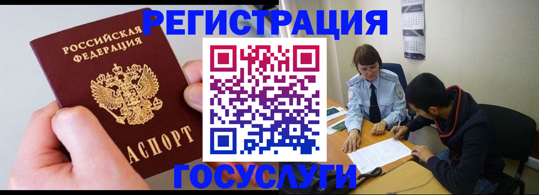временная регистрация собственник в Надыме