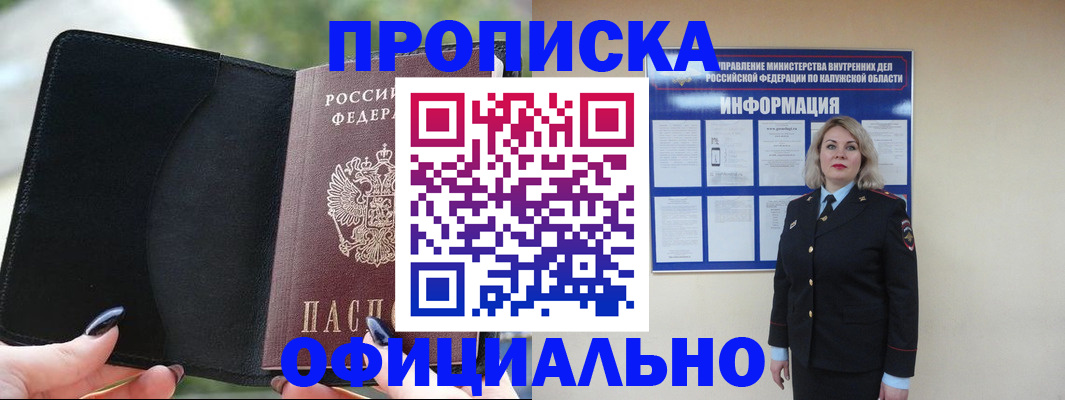 найти адрес прописки в Надыме